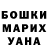 Героин хмурый DRON KAZAN