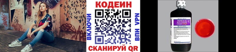 Кодеиновый сироп Lean Purple Drank Кулебаки